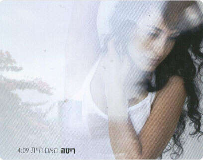 עטיפת הדיסק עטיפת הדיסק