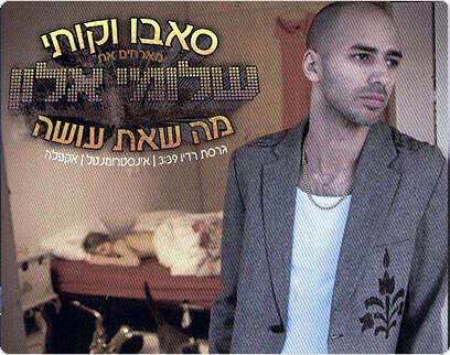 עטיפת הדיסק עטיפת הדיסק