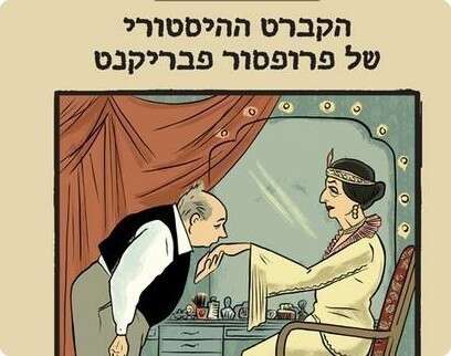 עטיפת הספר עטיפת הספר