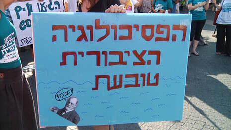 מתמחים ופסיכולוגים מוחים על מצבה של הפסיכולוגיה הציבורית. צילום: יוגב אטיאס, עריכה: ערן אבירם מתמחים ופסיכולוגים מוחים על מצבה של הפסיכולוגיה הציבורית. צילום: יוגב אטיאס, עריכה: ערן אבירם