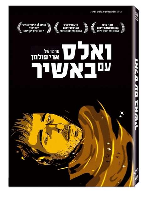 צילום: יח''צ צילום: יח''צ