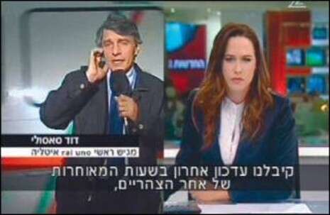 צילום: מתוך מהדורת החדשות צילום: מתוך מהדורת החדשות