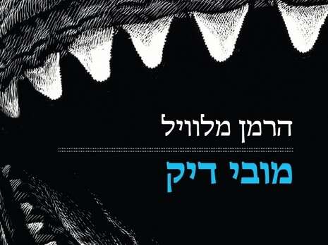 צילום: כריכת הספר צילום: כריכת הספר