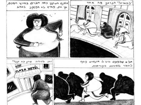 איור: הגר ורטהיים איור: הגר ורטהיים