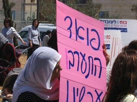 צילום: כוח לעובדים צילום: כוח לעובדים