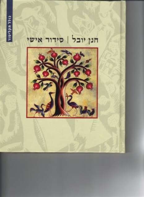 צילום עטיפה צילום עטיפה