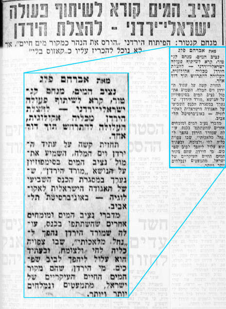 ארכיון מעריב ארכיון מעריב
