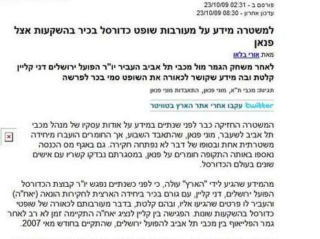 צילומסך צילומסך