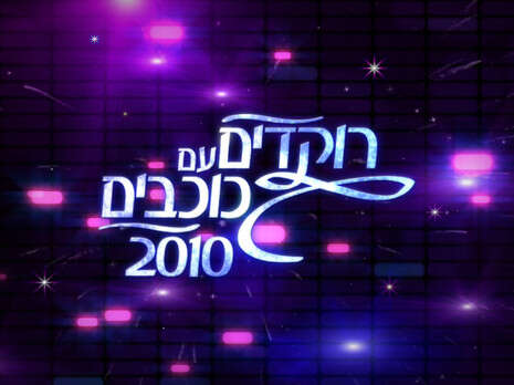צילום: יח''צ צילום: יח''צ