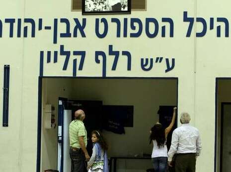 צילום: האתר הרשמי של מכבי ת''א צילום: האתר הרשמי של מכבי ת''א