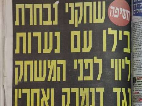 צילום: נאור רהב צילום: נאור רהב