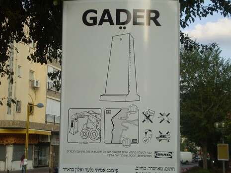 צילום: אם תרצו צילום: אם תרצו