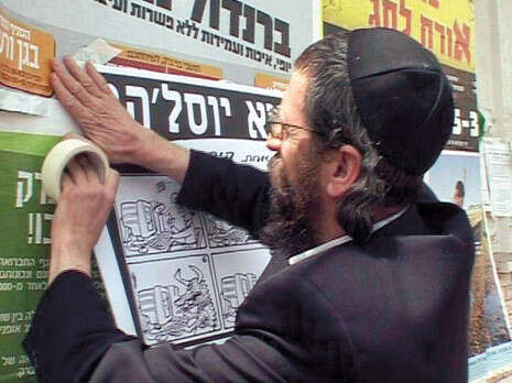 מתוך הסרט דת.קום מתוך הסרט דת.קום