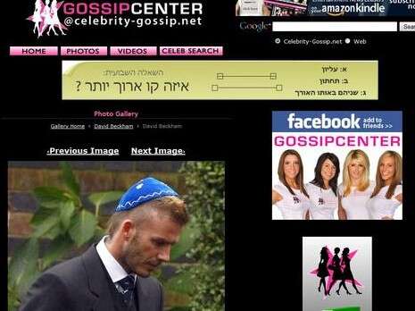 צילום מסך: celebrity-gossip.net צילום מסך: celebrity-gossip.net