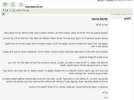צילום מסך: אתר בחדרי חרדים צילום מסך: אתר בחדרי חרדים