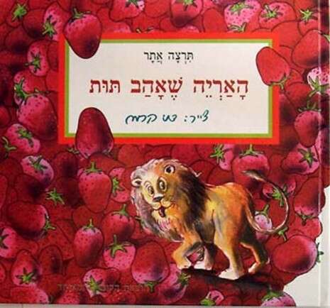כריכה של הספר כריכה של הספר