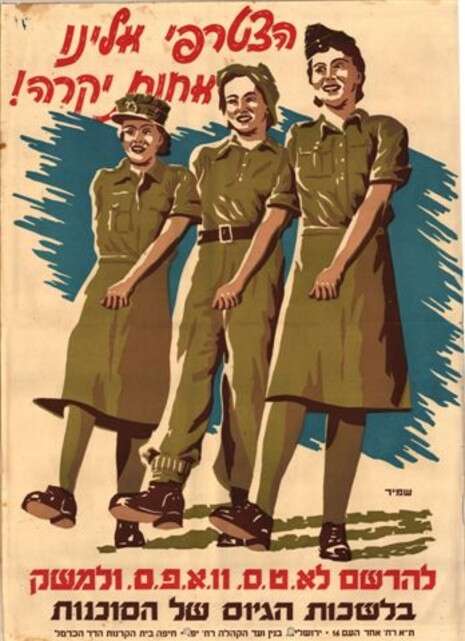 ארכיון צה''ל ומערכת הביטחון ארכיון צה''ל ומערכת הביטחון