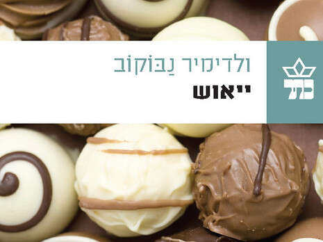יח''צ יח''צ