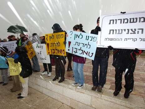צילום ארכיון: פלאש 90 צילום ארכיון: פלאש 90