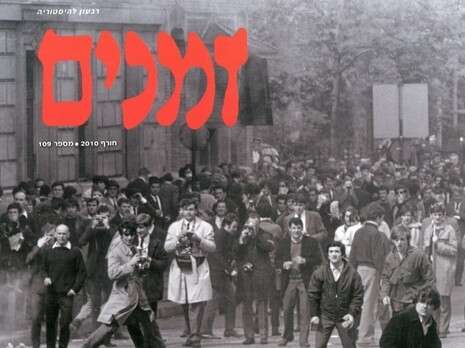 עטיפת החוברת עטיפת החוברת