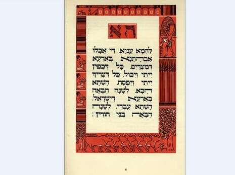 צילום: יח''צ, אלה איתן צילום: יח''צ, אלה איתן