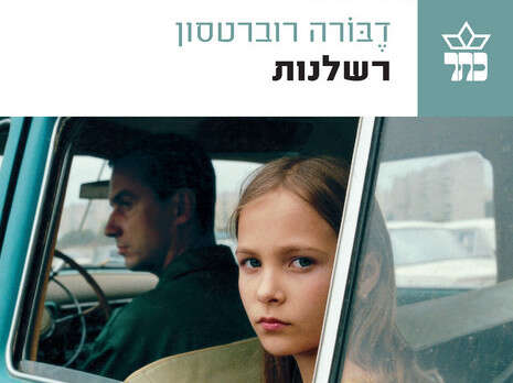 עטיפת הספר עטיפת הספר