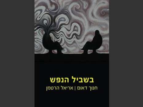 צילום עטיפה צילום עטיפה