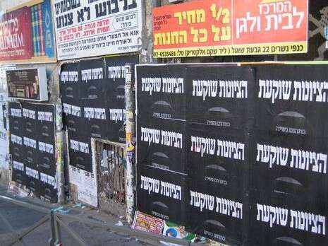 צילום: סוכנות הידיעות ''חדשות 24'' צילום: סוכנות הידיעות ''חדשות 24''