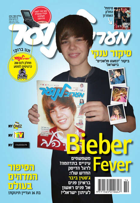 צילום: שער מעריב לנוער צילום: שער מעריב לנוער