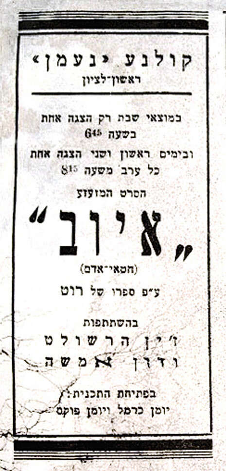 צילום: באדיבות מוזיאן ראשון לציון צילום: באדיבות מוזיאן ראשון לציון