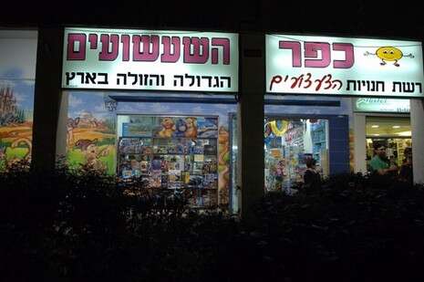 ראובן קסטרו ראובן קסטרו
