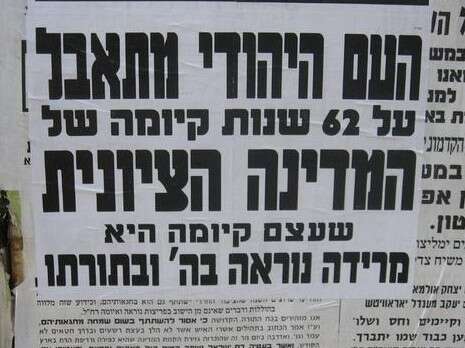 צילום: סוכנות הידיעות ''חדשות 24'' צילום: סוכנות הידיעות ''חדשות 24''