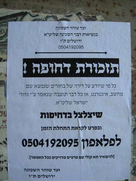 סוכנות הידיעות החרדית ''חדשות 24'' סוכנות הידיעות החרדית ''חדשות 24''