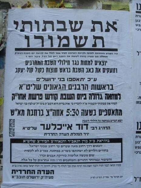 סוכנות הידיעות החרדית ''חדשות 24'' סוכנות הידיעות החרדית ''חדשות 24''