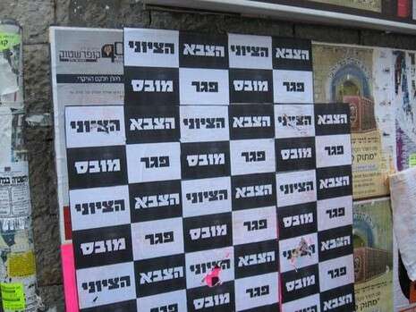 סוכנות הידיעות החרדית ''חדשות 24'' סוכנות הידיעות החרדית ''חדשות 24''