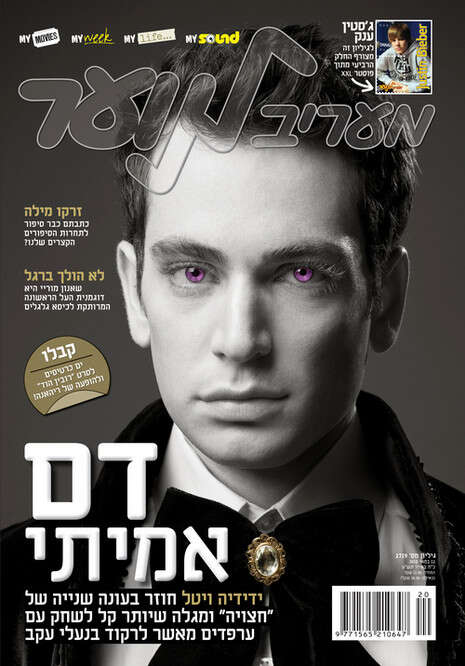 צילום: גלעד בר שלו צילום: גלעד בר שלו