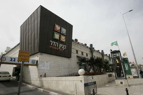 צילום: פלאש 90 צילום: פלאש 90