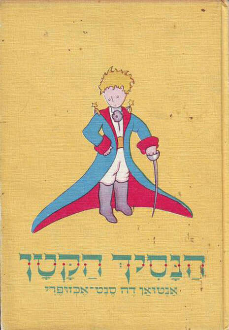 כריכת הספר כריכת הספר