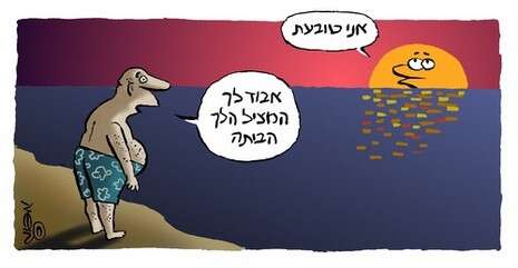 איור: מושיק לין איור: מושיק לין