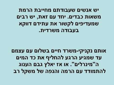 באדיבות ווסאבי ושימפנזה באדיבות ווסאבי ושימפנזה