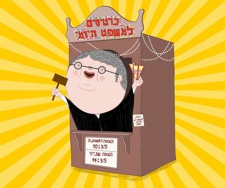 איור: גל שקדי איור: גל שקדי