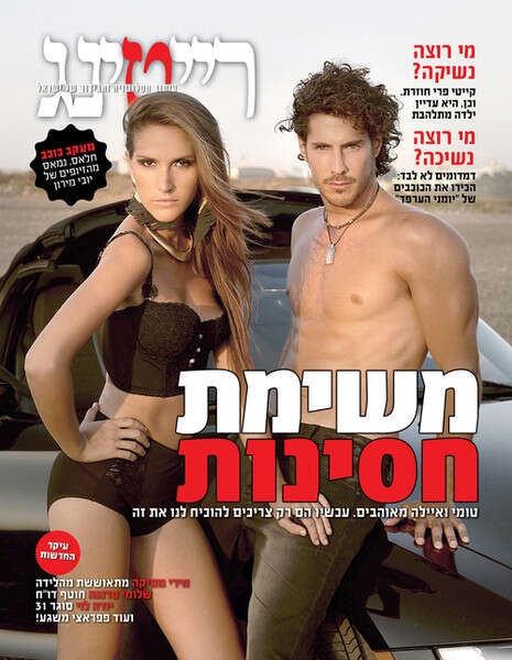 צחי וזאנה צחי וזאנה