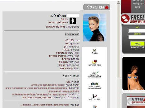צילום מסך:freelove צילום מסך:freelove