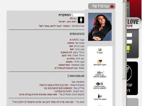 צילום מסך: freelove צילום מסך: freelove