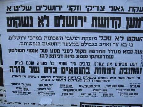 צילום: סוכנות הידיעות ''חדשות 24'' צילום: סוכנות הידיעות ''חדשות 24''