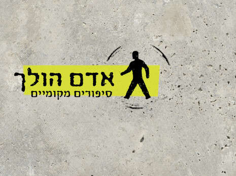 יח''צ יח''צ