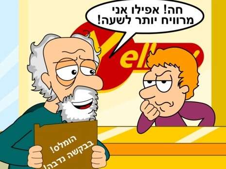 איור: תום טרגר איור: תום טרגר