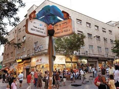 צילום: פלאש 90 צילום: פלאש 90