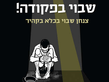 יח''צ יח''צ