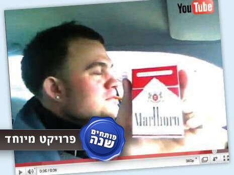 צילום מסך יוטיוב צילום מסך יוטיוב